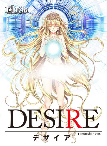 DESIRE remaster ver.【全年齢向け】 メイン画像