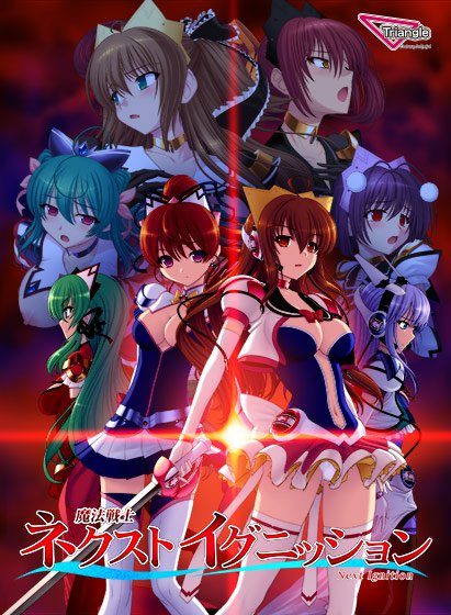 魔法戦士ネクストイグニッション メイン画像