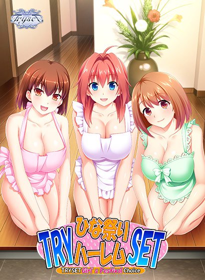 TRYひな祭りハーレムSET メイン画像