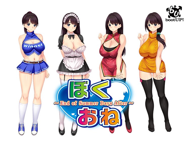 ぼくおね 追加DLC第二弾『コスプレ天国6』 メイン画像