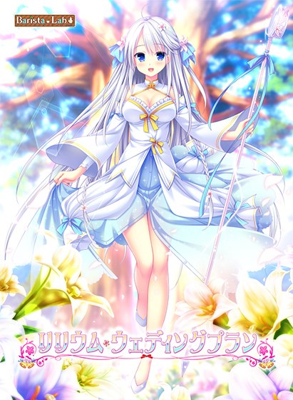 Lilium Wedding Plan メイン画像