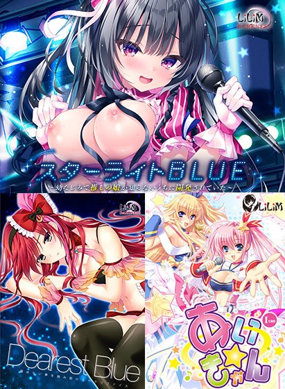 【期間限定】LiLiMアイドルセット メイン画像