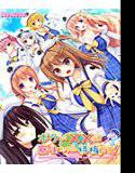 ボクの××は寮生たちの特権です！ メイン画像