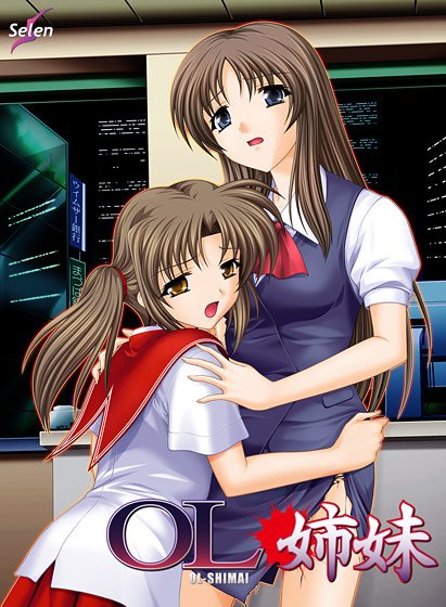 OL姉妹 メイン画像