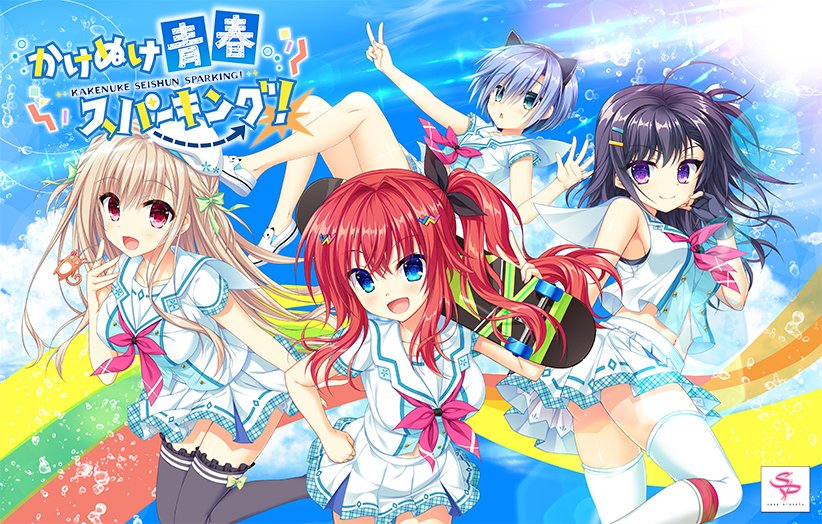 かけぬけ★青春スパーキング！ メイン画像