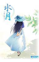 水月 メイン画像