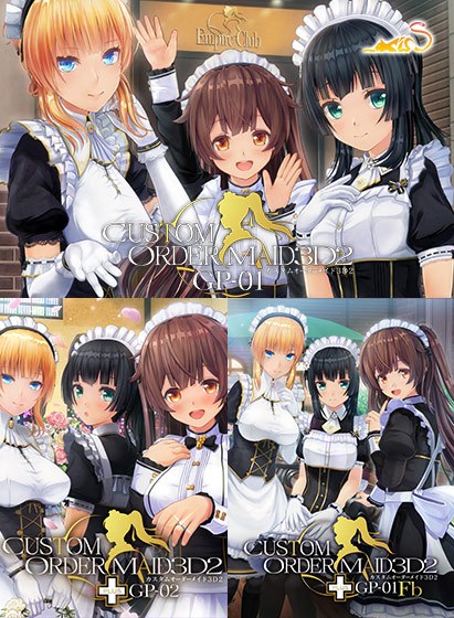 カスタムオーダーメイド3D2 GP―01＆GP―02＆GP―01 Fb（DL版） メイン画像