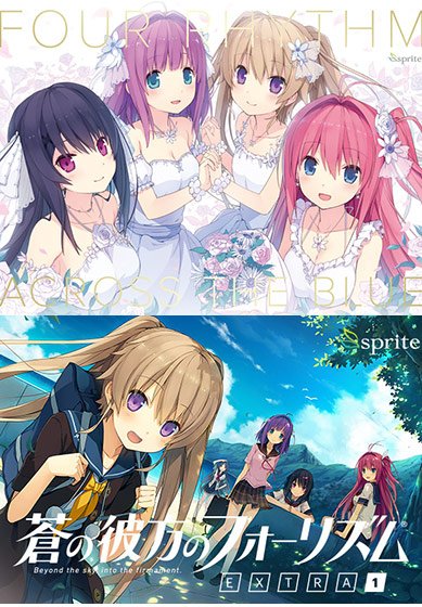 蒼の彼方のフォーリズム Complete Edition メイン画像