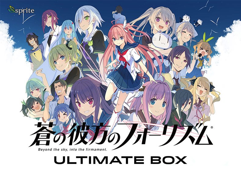 蒼の彼方のフォーリズム Ultimate BOX メイン画像