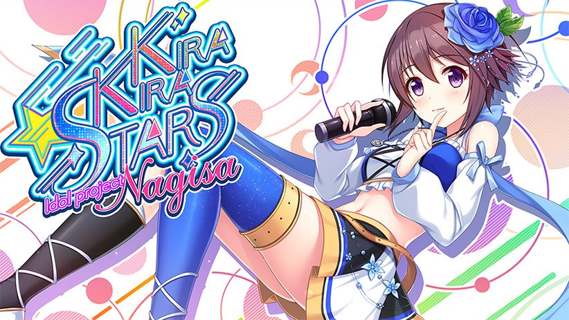 【FANZA GAMES限定特典付き】きらきらスターズ ーidol project Nagisaー メイン画像