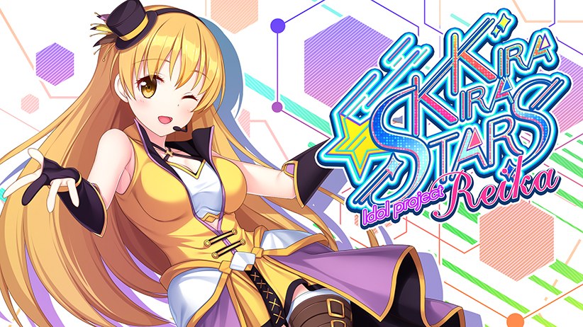 【FANZA GAMES限定特典付き】きらきらスターズ ーidol project Reikaー メイン画像