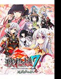 戦極姫7〜戦雲つらぬく紅蓮の遺志〜遊戯強化版・壱 メイン画像