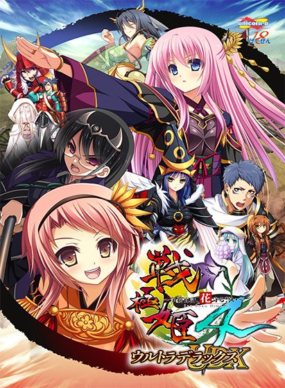Senkoku Hime 4 -The Conqueror Hyakukei, Oath to Protect Flowers- Ultra Deluxe Edition [Main volume + Enhanced game version-Ichino winding-+ Enhanced game version-Second volume-] (Download only)