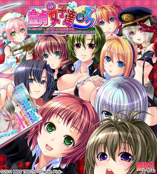 童貞な女子達とボク 〜もし仮に万が一、ボクがエッチに興味津々な童貞っぽい女子ばかりいる世界に行ったとしたら〜【Windows10対応版】 メイン画像