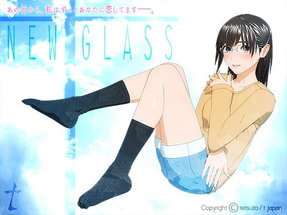 New Glass メイン画像