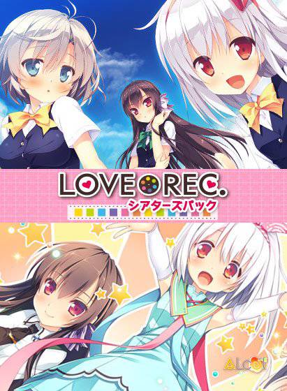LOVEREC.シアターズパック メイン画像