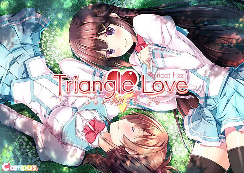 Triangle Love -アプリコットフィズ- メイン画像