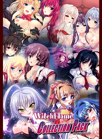 WitchFlameコレクションパック メイン画像