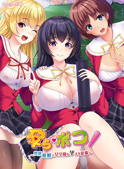 みるきーぽこ