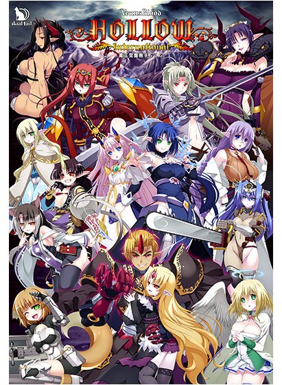 【EN】VenusBlood HOLLOW International 英語版 メイン画像