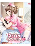 くりくりクリニック〜新人ナースの育て方〜
