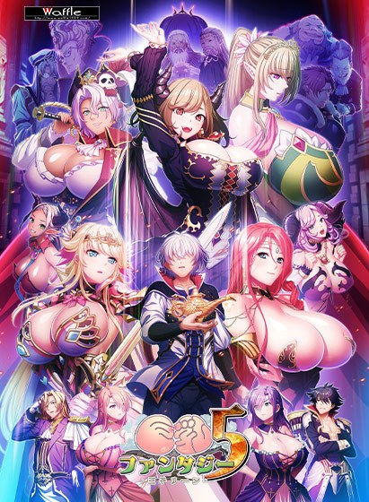 巨乳ファンタジー5〜王子リーン〜 メイン画像