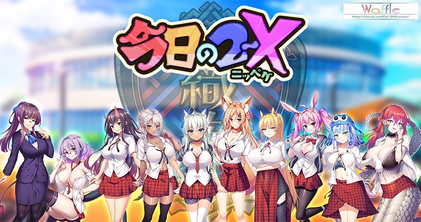 今日の2-X （ニッペケ） メイン画像