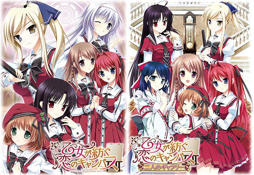 乙女が紡ぐ恋のキャンバス 〜二人のギャラリー〜 本編同梱版 メイン画像