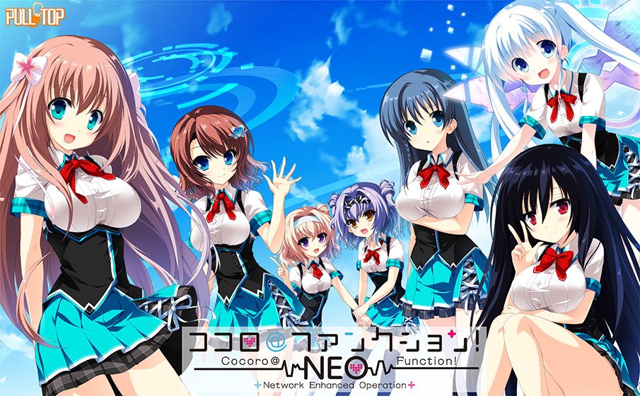 ココロファンクション！NEO メイン画像
