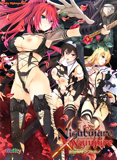 Nightmare x Vampire ~ Revenge Inferno ~ DL version