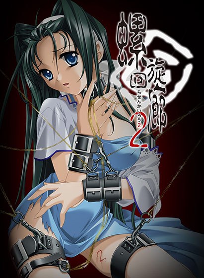 螺旋回廊2 メイン画像