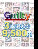 [Bulk purchase] Guilty 30th anniversary! Choose 3 pieces and buy in bulk for 9,500 yen