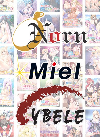 【まとめ買い】Norn/Miel/Cybele 5本選んで5000円パック！