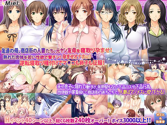 【期間限定】人妻寝取り孕ませ福袋 メイン画像