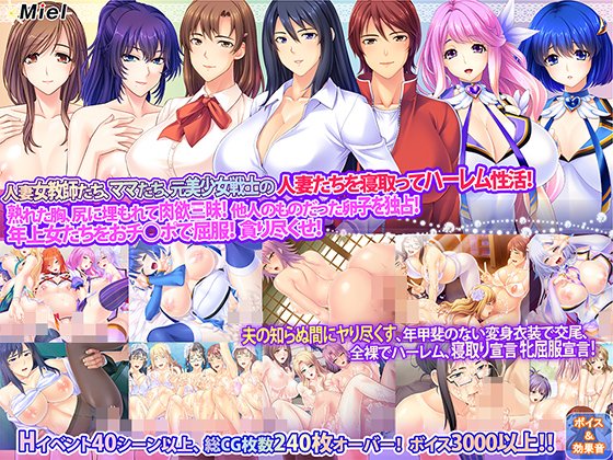 [Limited time offer] Harem lucky bag containing a married woman