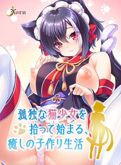 A healing child-making life that begins by picking up a lonely cat girl