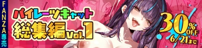 パイレーツキャット30%OFF
