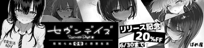 【20%OFF】 セヴンデイズ 見知らぬJKと密室生活