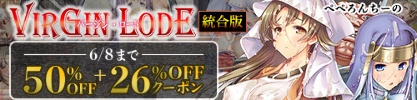 ぺぺろんちーの旧作50%OFF