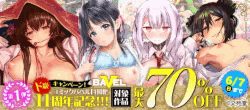 ＜第1弾！＞コミックバベル月刊化11周年記念 対象作品最大70％OFF