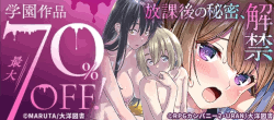 『変態ペット付き不動産』配信記念!対象作品最大97%OFF