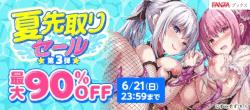 夏先取りセール:50%OFF（コミック）｜第3弾