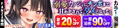 ミミズサウザンド一部旧作90%OFF