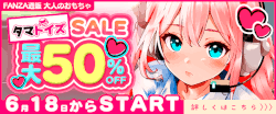 メーカーセール,%20Tama%20Toys