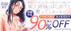 FANZA限定『夢破れて地元に戻った俺、なぜか隣人の…』独占配信記念
