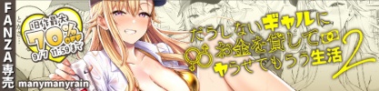 manymanyrain旧作70%OFF