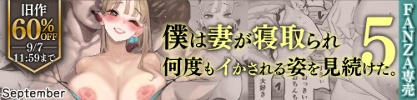 September旧作60%OFF