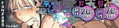 でんきねこ旧作50％OFF