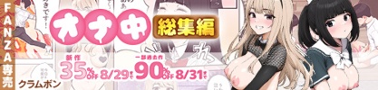 クラムボン一部90％OFF