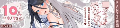 まろ茶庵旧作50％OFF